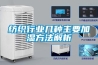 春季家電防潮保養，你做對了嗎？