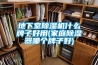 廠除濕機廠家
