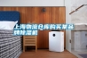 了解空氣除濕常識