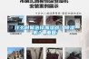 TH-64A 可程式恒溫恒濕試驗箱