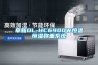 高低溫濕熱試驗箱沒辦法恒溫的原因有哪些