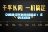 恒溫恒濕試驗箱（東莞深圳惠州中山佛山廣州）
