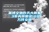 一種實驗室用除濕器的制作方法