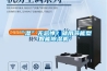 “濕”無忌憚？就用節能型智能除濕機
