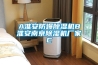 一種用于除濕機的支架結構及具有其的除濕機的制作方法
