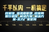檔案館_溫濕度管理_檔案局暫行規定_解決方案_解決方案-實力廠家官網