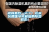 就剩最后一天了！在末伏抓住今年最后的除濕機會！