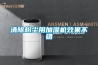 檢查除濕機是否缺氟？