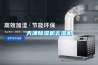 可編程高低溫濕熱交變試驗箱 觸摸屏濕熱試驗箱