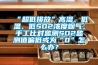 樂家凈除濕機加盟費