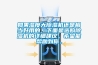 德清電熱恒溫恒溫培養箱多少錢(都說價格便宜，2022已更新)