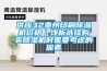 供應廠家出售糧倉降溫制冷除濕機