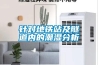 風濕骨痛患者在梅雨季要注意什么