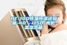 DEJS-225  高低溫交變濕熱試驗箱