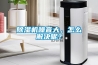 除濕機用武之地改變潮濕環境