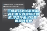 倉(cāng)庫(kù)專用除濕機(jī)—長(zhǎng)期不使用除濕器做好保護(hù)措施
