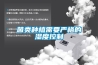身體感到莫名其妙的不適？是該祛除濕氣了！