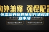 家用除濕器批發(fā)_德州除濕器_雁飛商貿(mào)