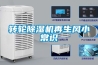 轉輪維修更換的小知識