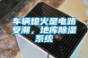 鋼琴更好的防潮辦法
