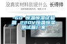 除濕機｜加濕器等家電創(chuàng)意工業(yè)設(shè)計大賽開賽