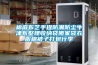 標準型恒溫恒濕試驗箱150L