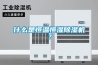 一種四方藤祛風除濕片及其制備方法與流程