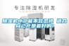 轉(zhuǎn)輪式除濕機(jī)的優(yōu)勢和特點
