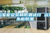 沿海城市春季裝修防潮除濕注意事項