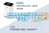 威海哪里有賣除濕機的？威海工業除濕機廠家 返回列表頁