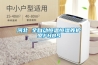 除濕機什么牌子的好啊,性價比高的那種？