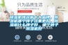 除濕機排名前十大品牌，除濕機哪個牌子效果更好，除濕機什么牌子好，哪個牌子除濕機好