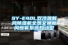 LB-350N與LB-800FAC 恒溫恒濕稱重系統的區別（1）