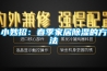 家用除濕機評測（家用除濕機怎么選）