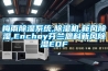 生產車間怎么有效除濕，車間除濕方案