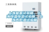 SX-1500KS防潮柜