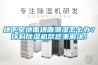 工業(yè)除濕機使用常識