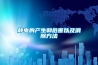 配電房除濕機