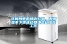 酒窖恒溫恒濕機(jī)的重要性