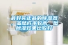 工業除濕機廠家有什么服務