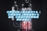 溫濕度變送器 宿州工業寬溫溫濕度傳感器 按需定制