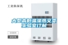 如何購買除濕機，專家詳述選購除濕機注意事項