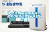史上最全家用新風系統經驗，一文全了解，直擊內幕~