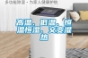 高低溫濕熱箱報價-柏舍儀器公司-湖北高低溫濕熱箱