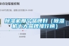 防爆型恒溫恒濕空調機
