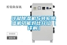 加濕除濕一體機 品牌