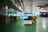 濟寧防爆除濕機,防爆抽濕機