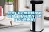 臺州地下室除濕機怎么樣