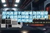 首頁裝修問答家用抽濕機什么牌子好