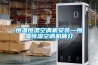 工業除濕機 工業除濕設備公司